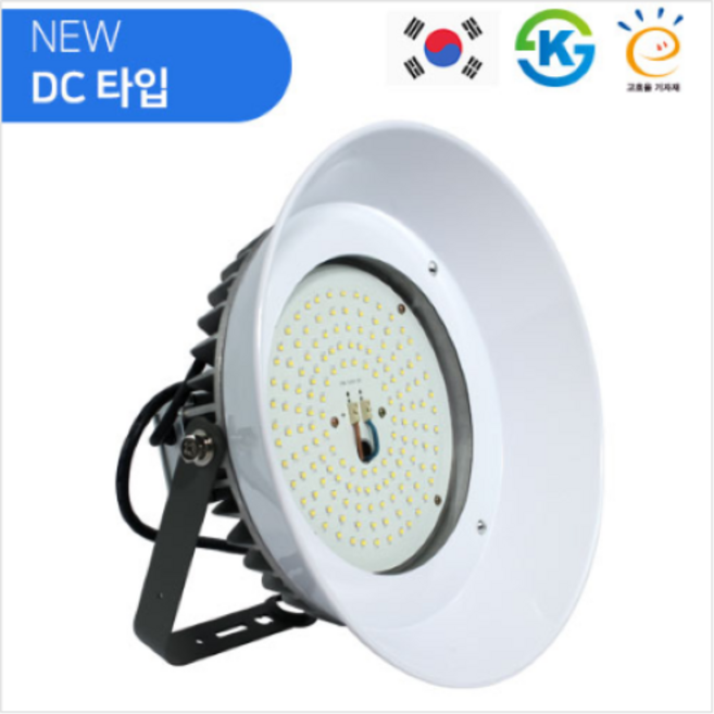 LED공장등 투광등 투광기 방수등 DC 100W 고천장등 방수용 외부용 (KS인증 고효율 A/S 3년), 1개