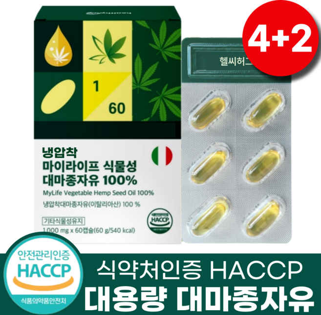 대마종자유 오메가3 오메가6 식약처인증 HACCP 1000mg 냉압착 식물성 캡슐, 6개, 60회분