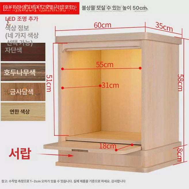 창가 학회 불단 불상 가정용 부처님 제단, 18 업그레이드형 서랍 포함 색상메모, 1개