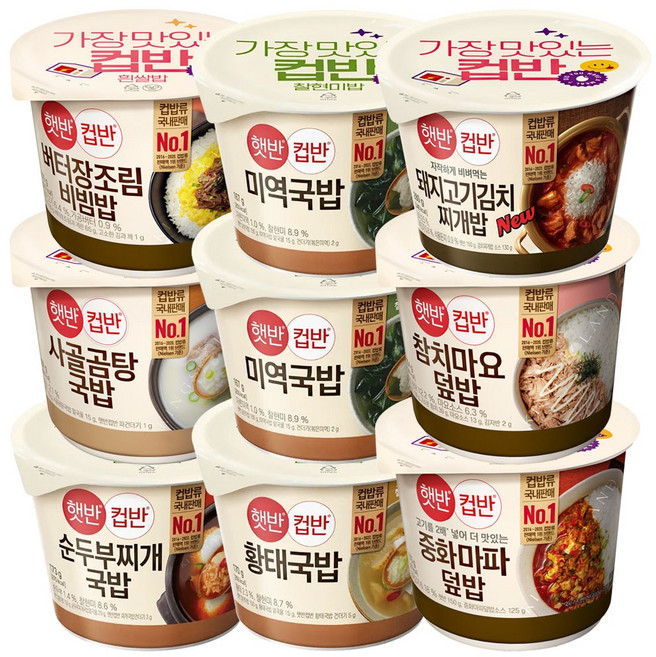 hj마켓 CJ 햇반컵반 국밥세트8종9개입(설렁탕밥+닭곰탕밥+미역국밥(2)+콩나물국밥+육계장국밥+사골곰탕국밥+순두부찌게국밥+황태국밥+) 1세트)수요급증으로 구성이 바뀔수있어요, 1세트