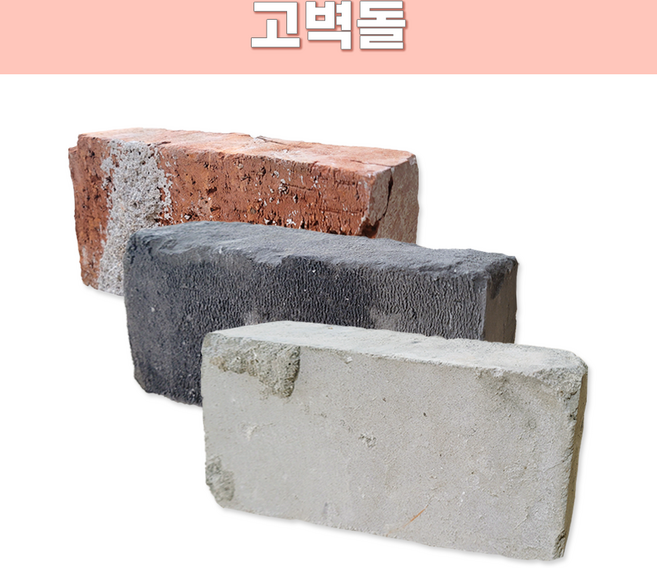 고벽돌 파벽돌 중국벽돌 수입벽돌 옛날벽돌 백고 인테리어 디자인블럭, 2박스