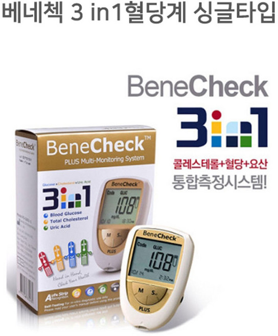 베네첵 3in1 혈당계 싱글 타입 혈당 측정지 시험지 스트립 혈당 체크지, 베네첵 3in1 혈당계 싱글타입, 1개