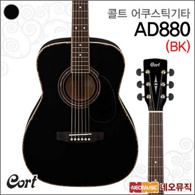 AD880/BK 어쿠스틱기타 /드레드넛 통기타 +풀옵션, 콜트 AD880/BK, 1개