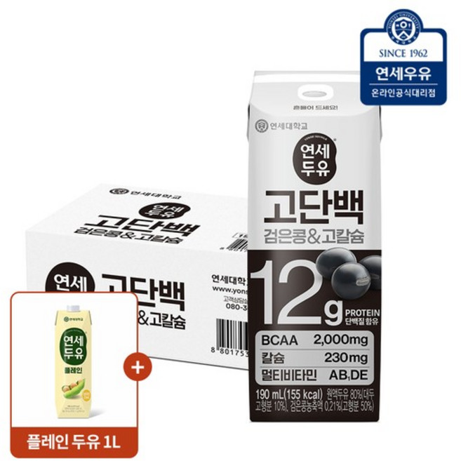 연세 고단백 검은콩 고칼슘 두유 24팩 + 플레인두유 1L
