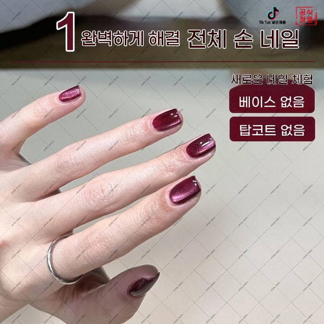 suyun-563 5합1 원스텝 캣아이 젤네일 글리터 반짝임 베이스 탑코트 없이 간편 셀프 네일 젤 (하네르 유한회사 Co. Ltd.), 1개, 10g, 레드