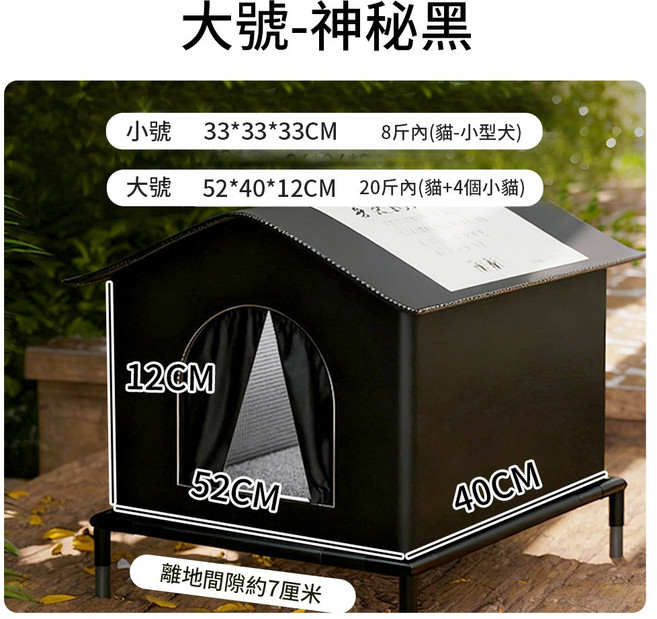 Pet Paradise 萌寵樂園 寵物屋, 大號-神秘黑, 1個