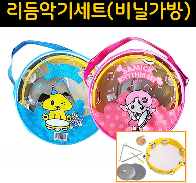 삼익 리듬악기세트 음악수업 준비물 교재용, 분홍(130686), 1개