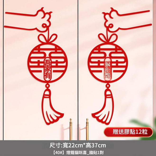 雕花喜字 79x79cm 裝飾貼紙, 40 燈籠貓咪喜_喜字貼 1對 出片神器 - 超大喜字, 1個