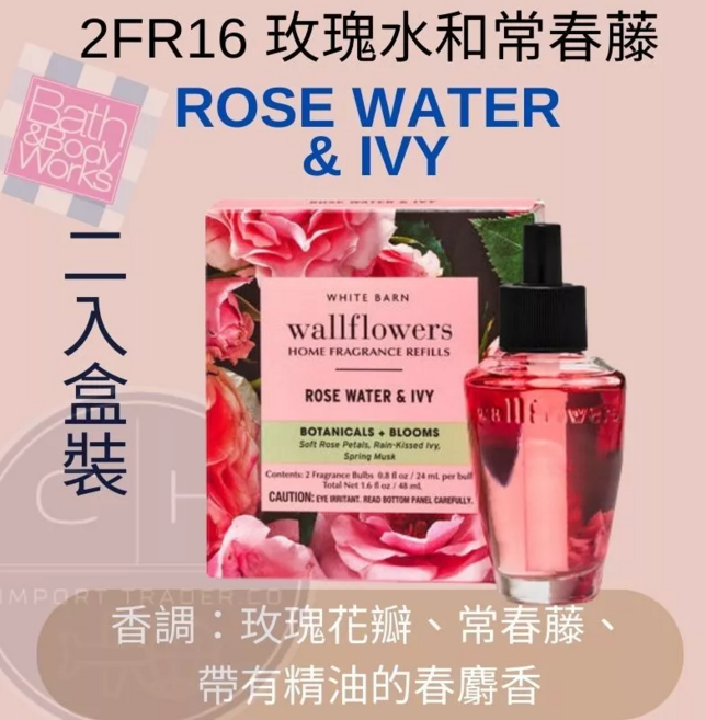 Bath & Body Works 插電香氛補充瓶 多種香味選擇, 1件, 24ml, 2FR16 玫瑰水長春藤 (2入盒)