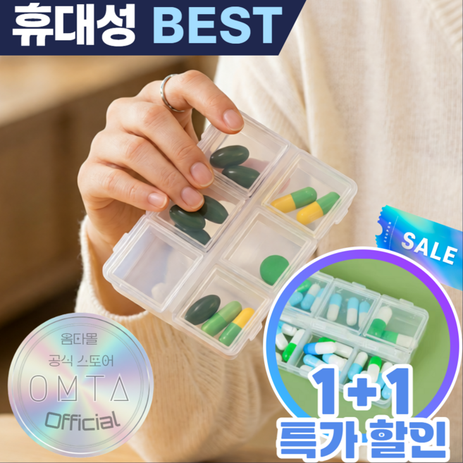 옴타몰 5세대 국산 6구 필 케이스 1+1 휴대용 알약통, 2개