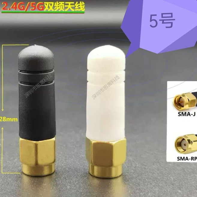 膠棒天線 SMA內孔 白色, 1個