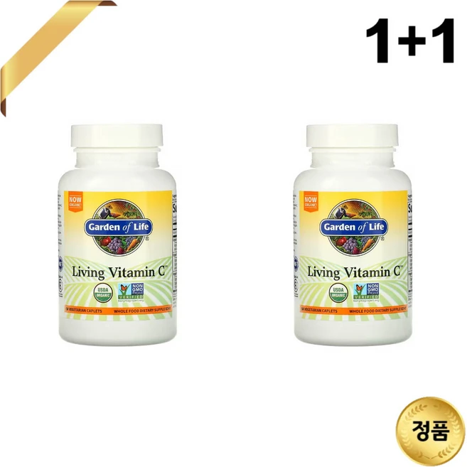 1+1 가든오브라이프 비타민C 250mg 60 베지 캡슐 아세로라 오렌지 레몬 라즈베리, 2개 - 쿠팡