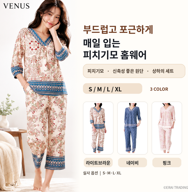 3위 - [정품] 비너스 여성 피치기모 스판 V넥 패턴 홈웨어 잠옷 상하세트 (VNPH-2608)