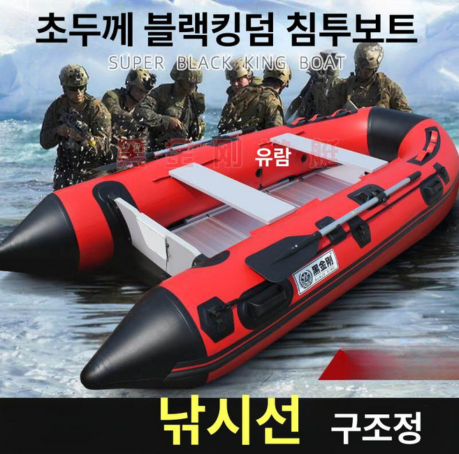 6위 - 스마트스톤 제트스키 스포츠 레져 2026 요트 수상스키, 3.0m + 4행정 4.0마력