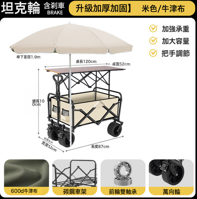 戶外可摺疊營地車露營車小推車野餐車便攜式郊遊野營手拉桿車拖車, 1個, 大號10寸坦克輪卡其/雙剎+加高加長二用桌子+遮陽傘:如圖