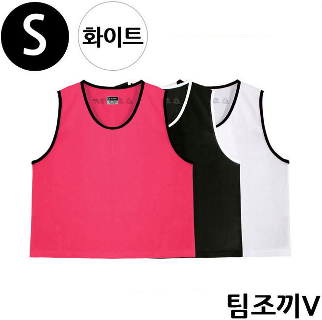 팀조끼 V Small 화이트 SW4003JV