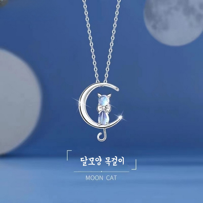 달모양목걸이 데일리 고양이모양 우정 선물 여자 초커 여성 달 목걸이