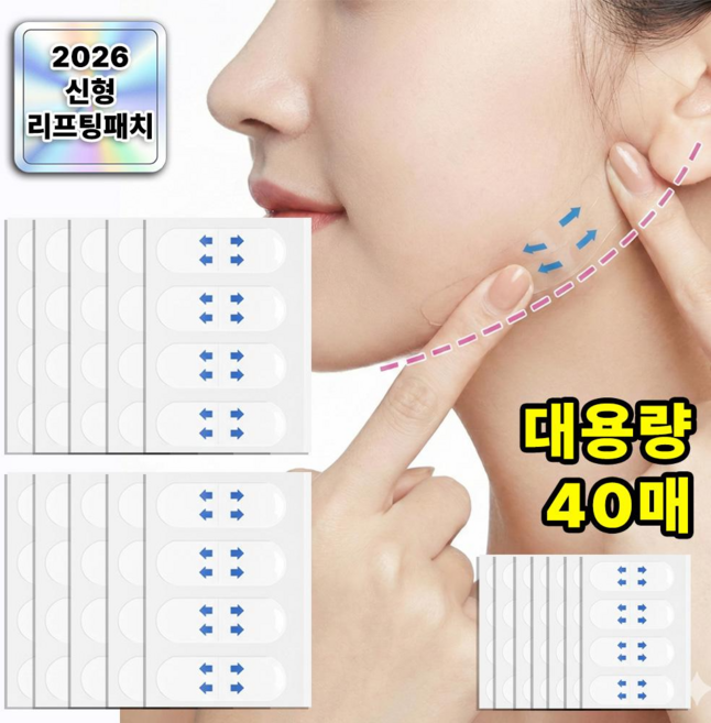 에어릴리 9세대 대용량 리프팅 업 브이라인 테이프, 40개, 투명