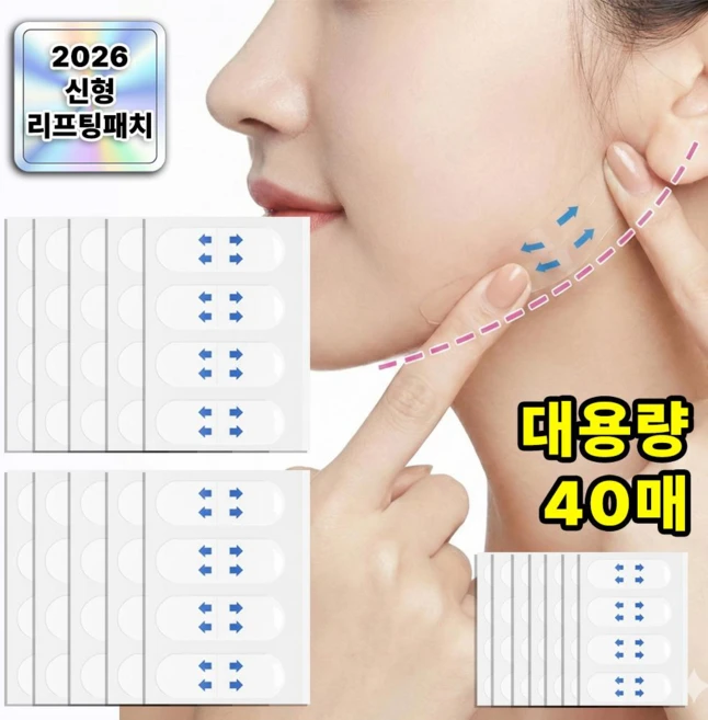 에어릴리 9세대 대용량 리프팅 업 브이라인 테이프, 40개, 투명 - 쿠팡