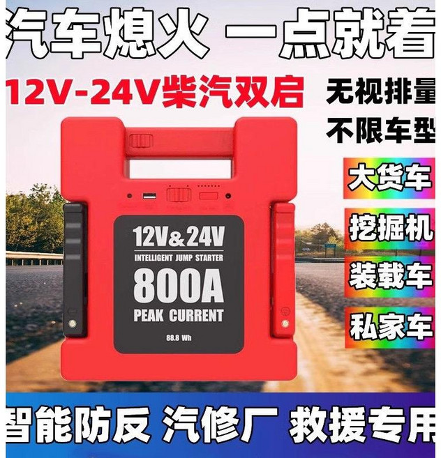 점프스타터 점프앤고 화물 충전 스타터 펄스 베터리복원기 점프, B. 42000mAh (12V/24V), B. 42000mAh (12V / 24V)