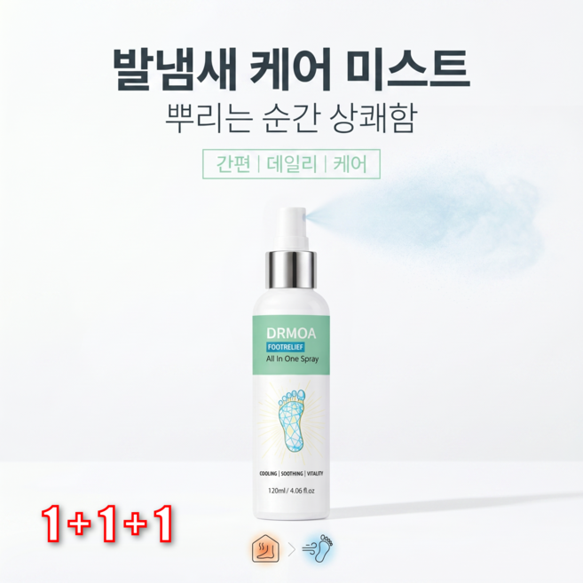 디알모아 풋릴리프 올인원 스프레이, 3개, 120ml, 1개입