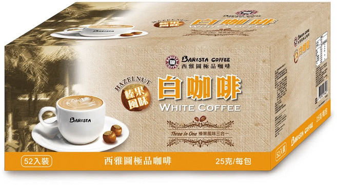 西雅圖 榛果風味白咖啡三合一 52入裝, 1個, 25gx52入x1盒, 25g, 52個裝