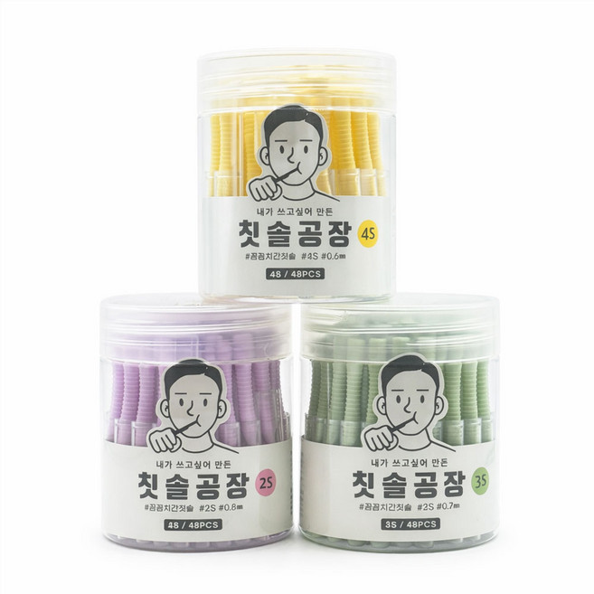 칫솔공장 치과용 I형 휴대용 치간칫솔 48P SS~SSSS, 1세트, 48개입, 0.6mm