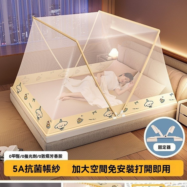 免安裝 折疊蚊帳 防蚊, 米底蛋糕狗,1.5米床【寬135*長190*高80】