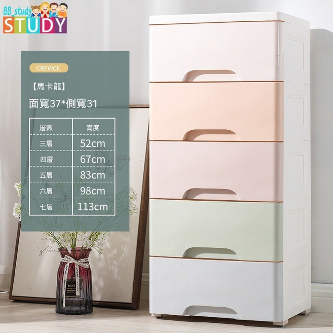 BB STUDY 抽屜式收納櫃, 馬卡龍-37面寬,7層