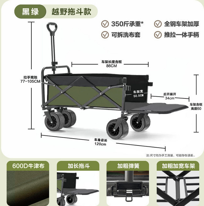 可開發票 露營推車 營地車 萬嚮坦克輪 雙剎車 折疊露營車, 大號越野款黑輪（黑綠色）後開門, 1個