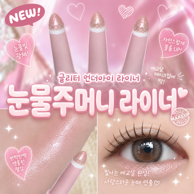듀얼 팝스틱 펜슬 은은한 스킨핏 무탈착 오래가는, 1개, B1