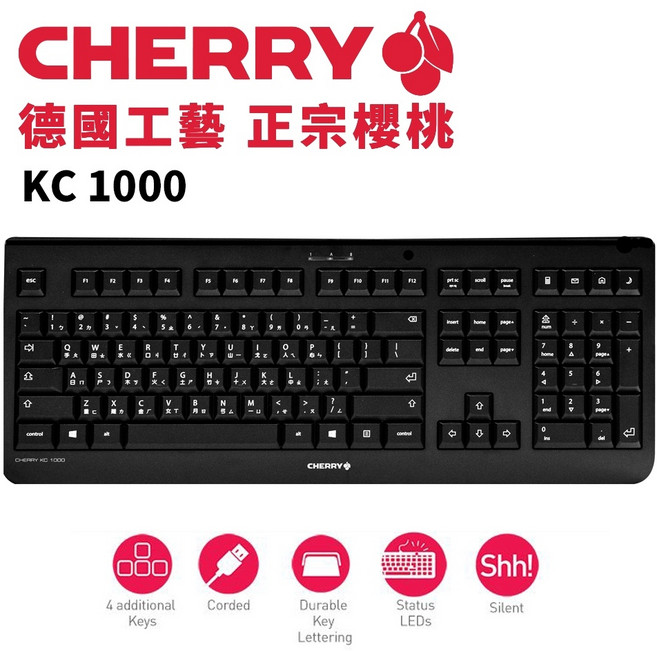 CHERRY KC1000 USB有線鍵盤中文輸入, 薄膜按鍵
