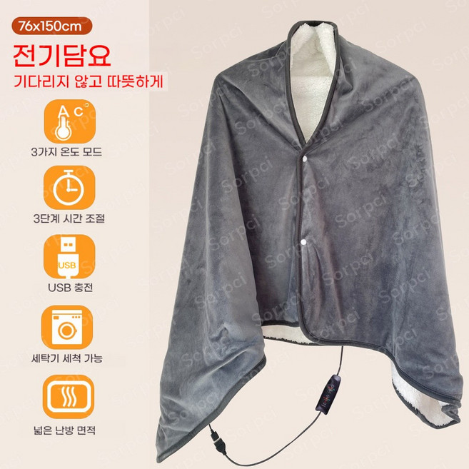 Sorpci 프리미엄 극세사 진기 온열 담요 3단 조절 가능 전기 장판이에요 무선 캠핑용 휴대용 USB 무릎 온열 담요, 그레이