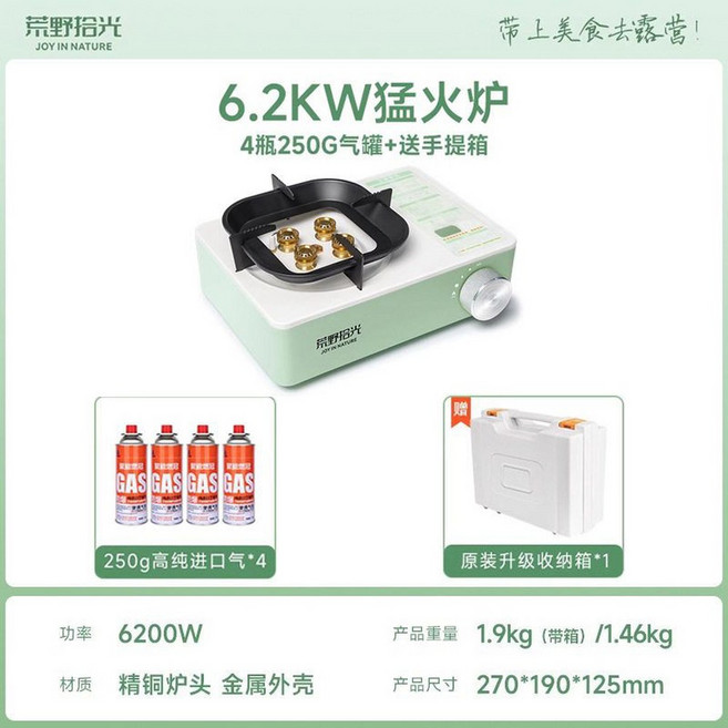 가스버너 캠핑 감성 이소 검정색 고화력 케이스 가스 6 2KW 휴대, 6 2KW그린랩 트렁크 4, 1개