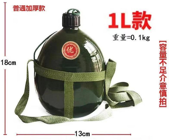 軍綠色鋁製水壺 戶外運動旅遊學生夏令營大容量揹帶水壺, 1個, 1升 約1.0公斤水
