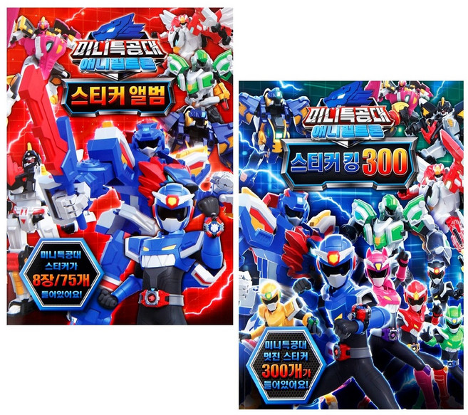 미니특공대 애니멀트론-스티커앨범+스티커킹300 2종세트