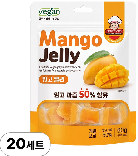 비건인증 고농축 까먹는 망고젤리 망고퓨레 50% 함유, 20개, 60g