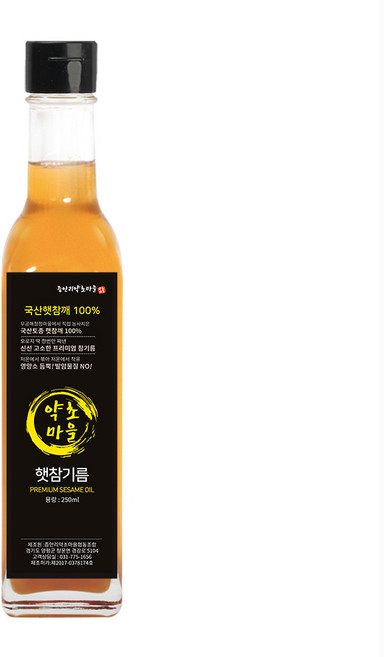 증안리약초마을 저온착유 프리미엄 참기름 250ml, 1개
