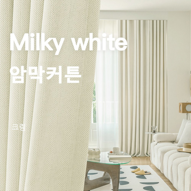 셔닐원단 거실 암막커튼 핀형 쉐도우창문 2장