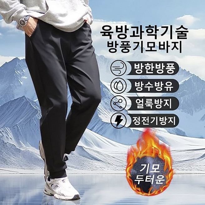 style dr 방한바지 남자 겨울 보온 방수 바람막이 바지 기모 오토바이 작업 바지