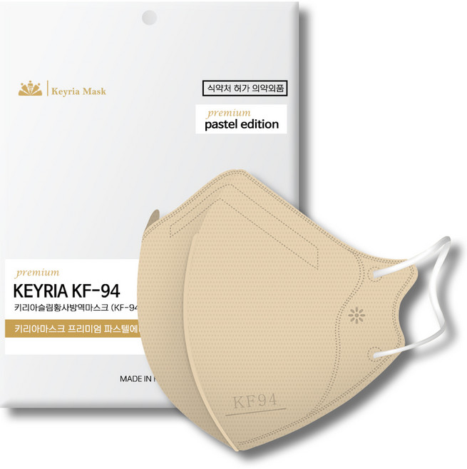 키리아 KF94 새부리형 국산 황사 마스크 슬림 대형, 베이지, 20개