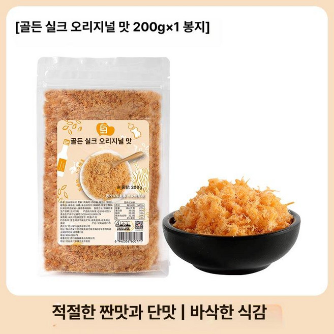 미소샵 오니기리틀 주먹밥 소풍 밥버거 도시락, 1개, 골든옐로우 소나무 200g