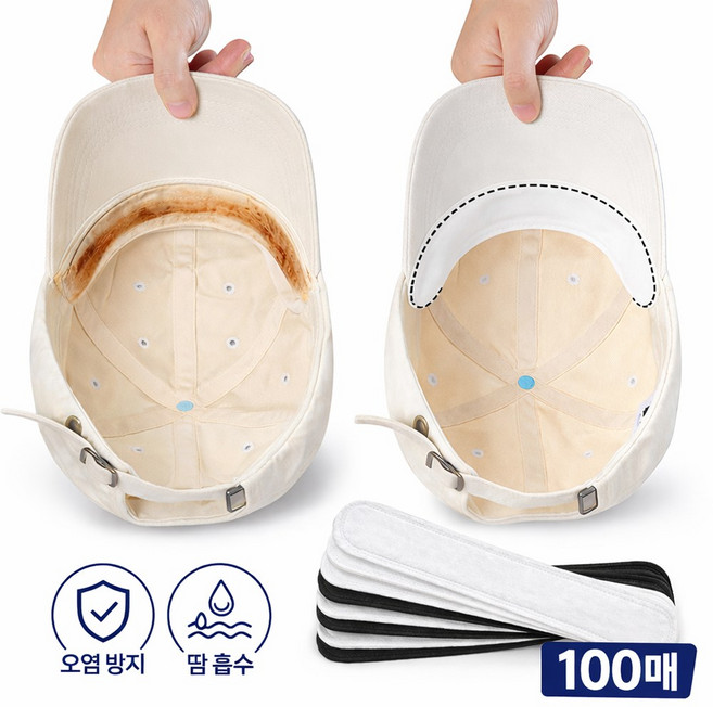 사니사니 100매 모자 화장 안묻게 오염 방지 패드 골프 땀흡수 캡 라이너, 화이트, 100개