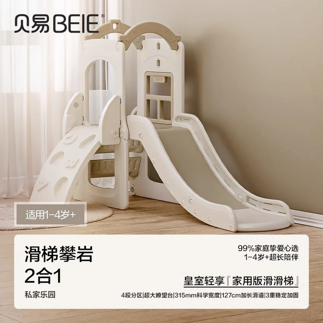 貝易BEIE 折疊滑梯 適用於1-4歲兒童, 升級款皇室二合一【滑梯 攀爬架】, 1個