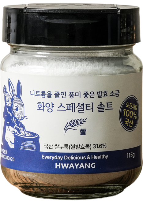 화양 저염식 천연 발효숙성소금 쌀누룩소금 분말 플레인(쌀), 115g, 1개