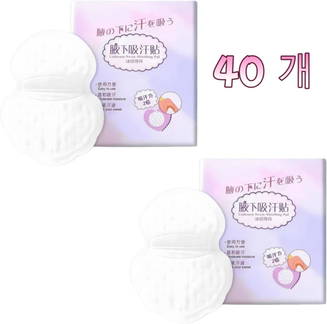 겨드랑이 땀패드 땀 흡수 패드 화이트 20p, 2개