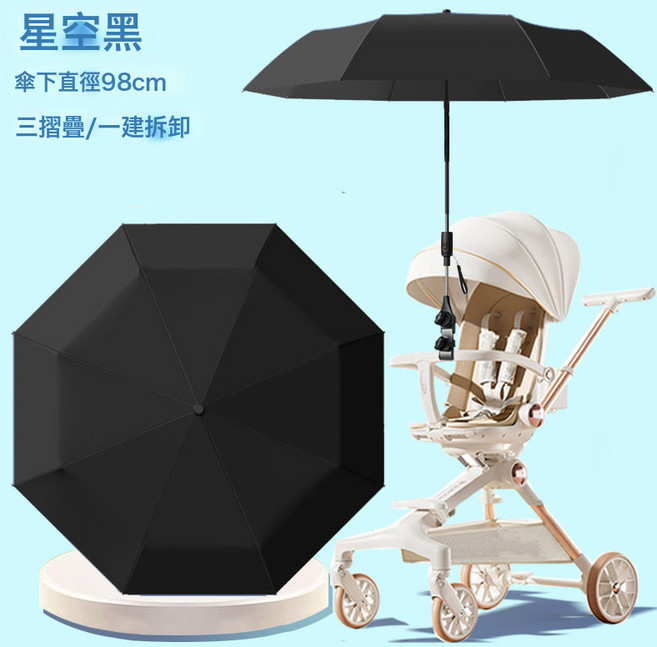DIU 三折加大嬰兒車遮陽傘溜娃神器防曬童車傘寶寶三輪推車摺疊太陽傘, 石墨黑:如圖