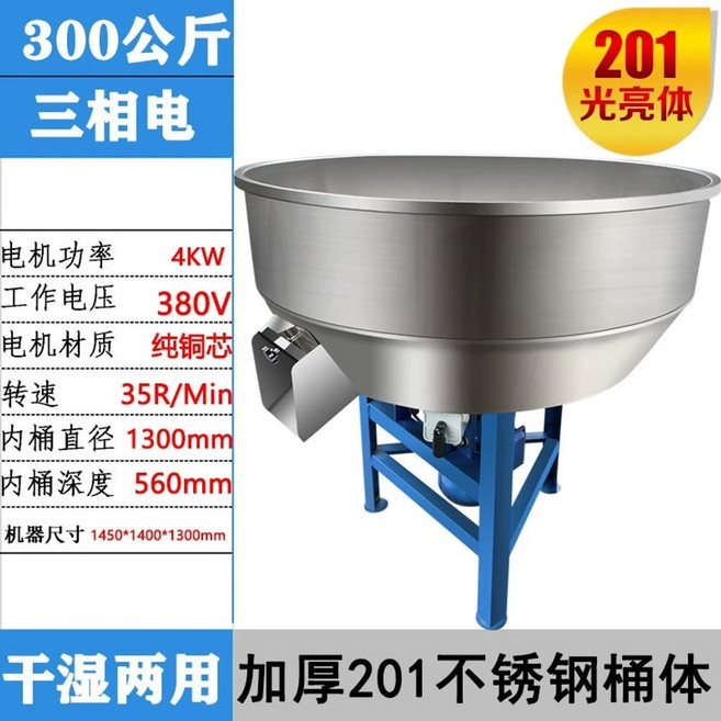 코팅기 참깨 들깨 스테인리스 사료 믹서 소형 가정용, O. 300kg380v4kw201 두꺼운 스테