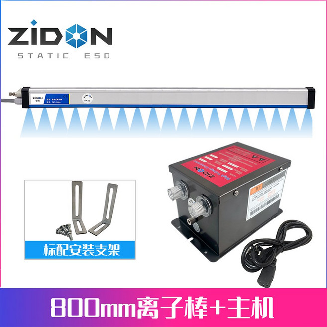이온바 호스트 막대 정전기 제거 공업용 이오나이저, 800mm 이온봉 1개+1기 세트 전원, 1개