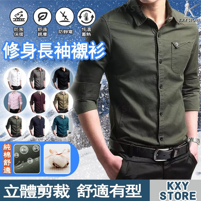 街頭潮流韓版修身硬挺軍裝長袖襯衫